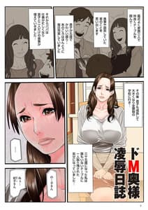 Page 3: 002.jpg | Hitozuma Choukyou Nisshi | View Page!