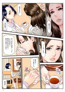 Page 4: 003.jpg | Hitozuma Choukyou Nisshi | View Page!
