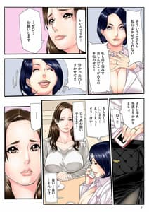 Page 5: 004.jpg | Hitozuma Choukyou Nisshi | View Page!