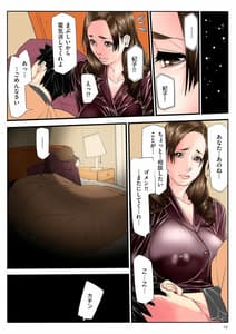 Page 15: 014.jpg | Hitozuma Choukyou Nisshi | View Page!