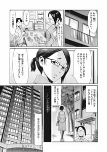 Page 2: 001.jpg | Hitozuma Club Glass no Kutsu | View Page!