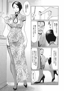 Page 4: 003.jpg | Hitozuma Club Glass no Kutsu | View Page!