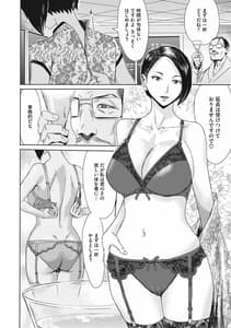 Page 5: 004.jpg | Hitozuma Club Glass no Kutsu | View Page!