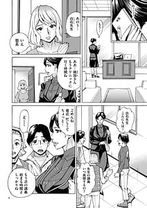 Page 6: 005.jpg | Hitozuma Hypno Therapy | View Page!