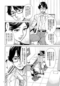 Page 8: 007.jpg | Hitozuma Hypno Therapy | View Page!