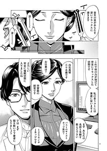 Page 9: 008.jpg | Hitozuma Hypno Therapy | View Page!