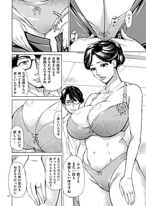 Page 10: 009.jpg | Hitozuma Hypno Therapy | View Page!