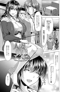 Page 3: 002.jpg | Hitozuma Kaikan Saimin | View Page!