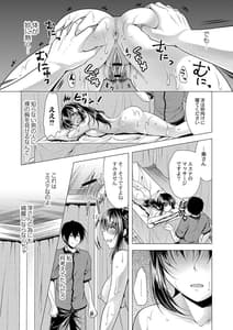 Page 7: 006.jpg | Hitozuma Kaikan Saimin | View Page!