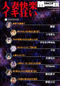 Page 4: 003.jpg | Hitozuma Kairaku Ikigurui | View Page!