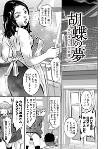 Page 3: 002.jpg | Hitozuma Kanochi Roku | View Page!
