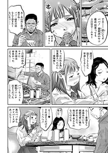 Page 4: 003.jpg | Hitozuma Kanochi Roku | View Page!