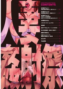 Page 4: 003.jpg | Hitozuma Kanshasai | View Page!