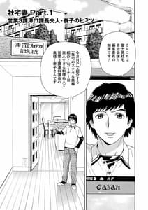 Page 5: 004.jpg | Hitozuma Kanshasai | View Page!