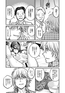 Page 4: 003.jpg | Hitozuma Saichoukyou Nisshi Tomomi | View Page!