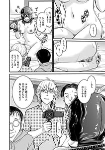 Page 7: 006.jpg | Hitozuma Saichoukyou Nisshi Tomomi | View Page!