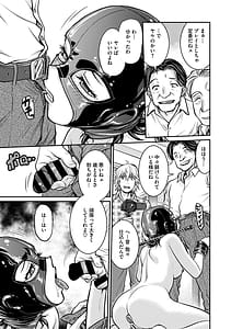 Page 8: 007.jpg | Hitozuma Saichoukyou Nisshi Tomomi | View Page!