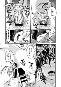 Page 12: 011.jpg | Hitozuma Saichoukyou Nisshi Tomomi | View Page!