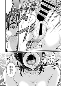 Page 13: 012.jpg | Hitozuma Saichoukyou Nisshi Tomomi | View Page!