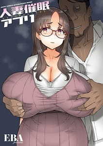 Page 3: 002.jpg | Hitozuma Saimin Appli | View Page!