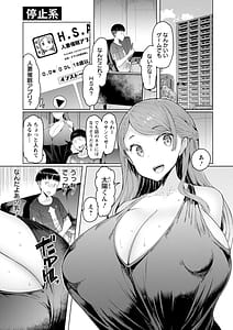 Page 5: 004.jpg | Hitozuma Saimin Appli | View Page!