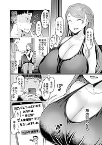 Page 7: 006.jpg | Hitozuma Saimin Appli | View Page!