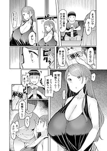 Page 8: 007.jpg | Hitozuma Saimin Appli | View Page!