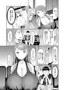 Page 9: 008.jpg | Hitozuma Saimin Appli | View Page!