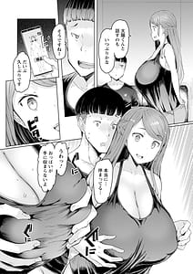 Page 10: 009.jpg | Hitozuma Saimin Appli | View Page!