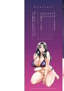 Page 2: 001.jpg | Hitozuma Wakaba-san no Seishori Touban Nikki | View Page!