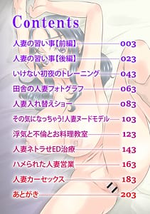 Page 2: 001.jpg | Hitozuma a la carte Inwai na Wana ni Hamaru Onna-tachi | View Page!