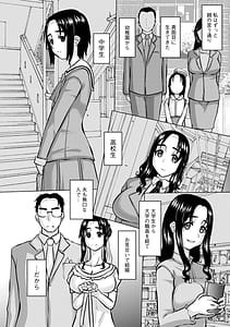 Page 4: 003.jpg | Hitozuma a la carte Inwai na Wana ni Hamaru Onna-tachi | View Page!