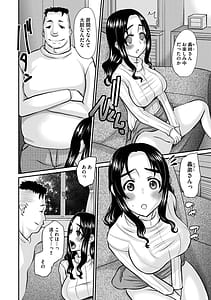 Page 8: 007.jpg | Hitozuma a la carte Inwai na Wana ni Hamaru Onna-tachi | View Page!