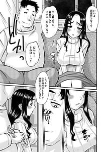 Page 9: 008.jpg | Hitozuma a la carte Inwai na Wana ni Hamaru Onna-tachi | View Page!