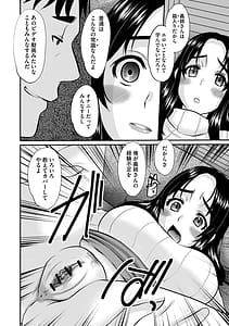 Page 12: 011.jpg | Hitozuma a la carte Inwai na Wana ni Hamaru Onna-tachi | View Page!