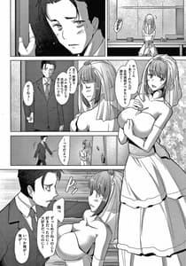 Page 7: 006.jpg | Hitozuma datte koishi tai Namahame jusei de harami tagaru hitozuma tachi | View Page!