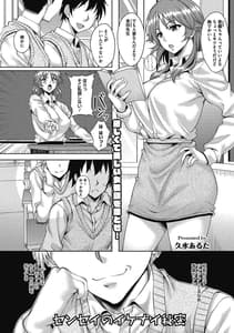 Page 3: 002.jpg | Hitozuma ga Mesu ni Kawaru Toki | View Page!
