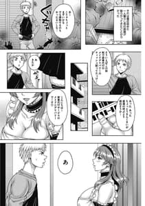 Page 4: 003.jpg | Hitozuma ga Mesu ni Kawaru Toki | View Page!