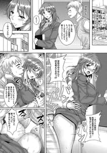 Page 12: 011.jpg | Hitozuma ga Mesu ni Kawaru Toki | View Page!