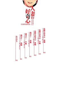 Page 3: 002.jpg | Hitozuma no Koukishin | View Page!