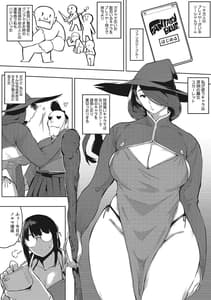 Page 7: 006.jpg | Hitozuma no Koukishin | View Page!