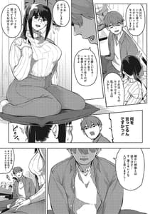 Page 10: 009.jpg | Hitozuma no Koukishin | View Page!