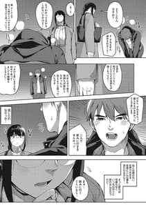 Page 12: 011.jpg | Hitozuma no Koukishin | View Page!