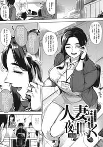 Page 4: 003.jpg | Hitozuma no Rirekisho | View Page!