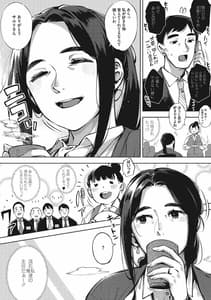 Page 5: 004.jpg | Hitozuma no Rirekisho | View Page!