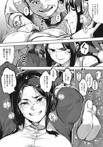 Page 8: 007.jpg | Hitozuma no Rirekisho | View Page!