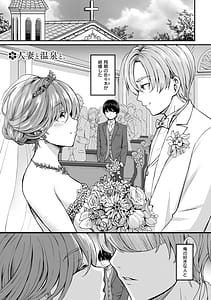 Page 4: 003.jpg | Hitozuma to Onsen to | View Page!