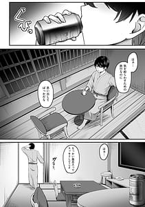 Page 5: 004.jpg | Hitozuma to Onsen to | View Page!