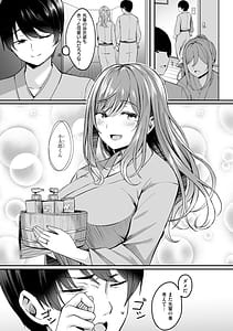 Page 6: 005.jpg | Hitozuma to Onsen to | View Page!