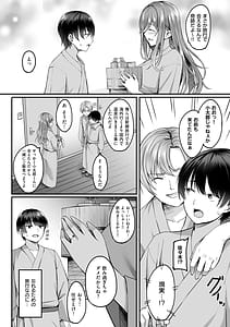 Page 7: 006.jpg | Hitozuma to Onsen to | View Page!